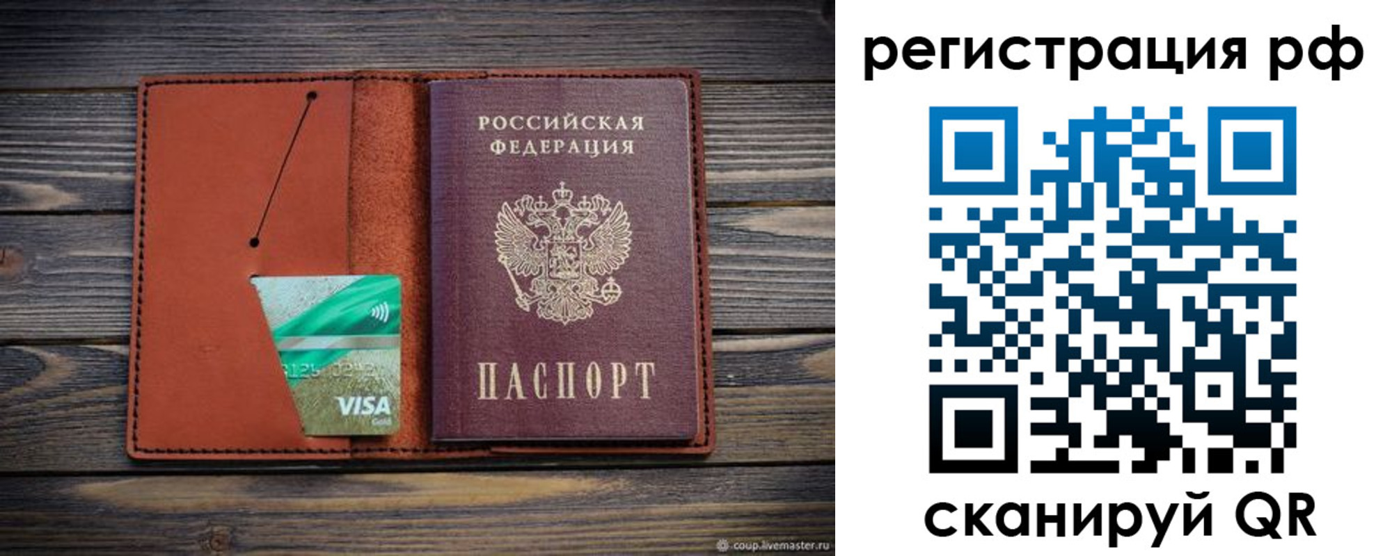 прописка гарантия в Угличе