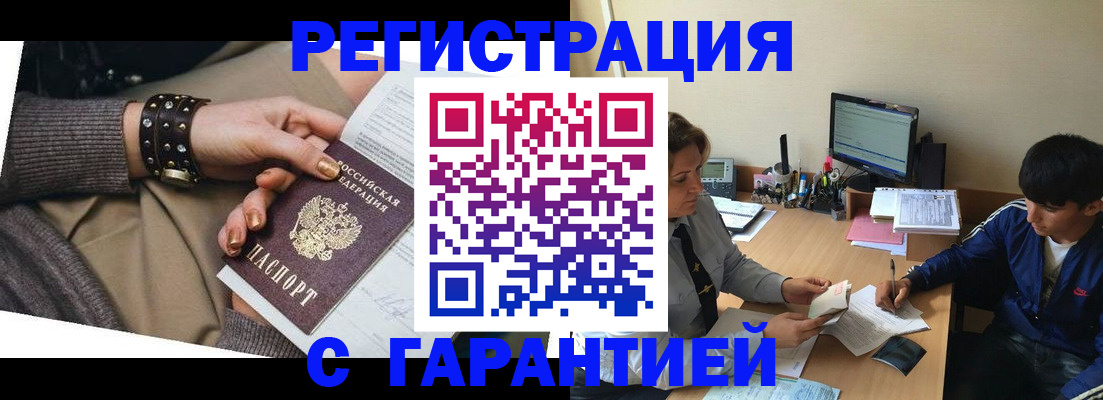 прописка в Угличе