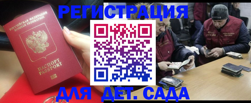 временная регистрация в Угличе