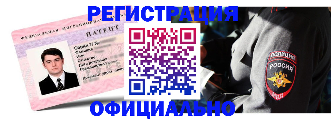 прописка ребенка в Угличе