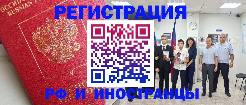 временная регистрация купить в Угличе