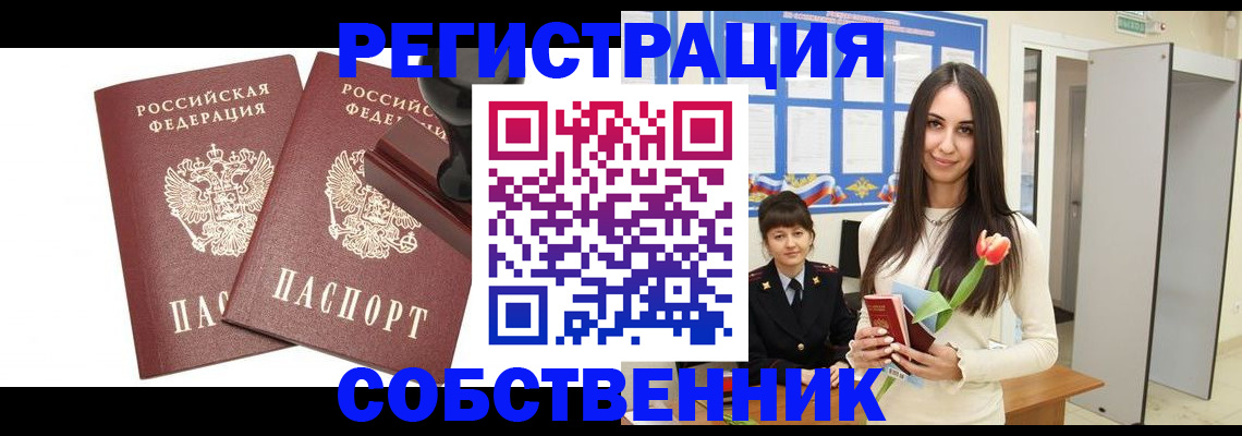 пропишу в квартире в Угличе