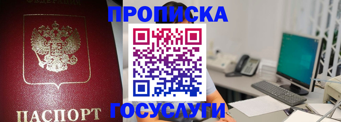 временная регистрация госуслуги в Угличе